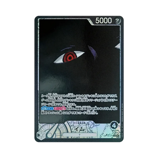 【Roh】 Imu L0P [OP13-079](Boosterpack OP013 „SEINEN WILLEN TRAGENDE