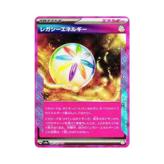 【Roh】 Altes Energie-ACE [SV8a 187/187](High Class Pack "Terastal Festival ex