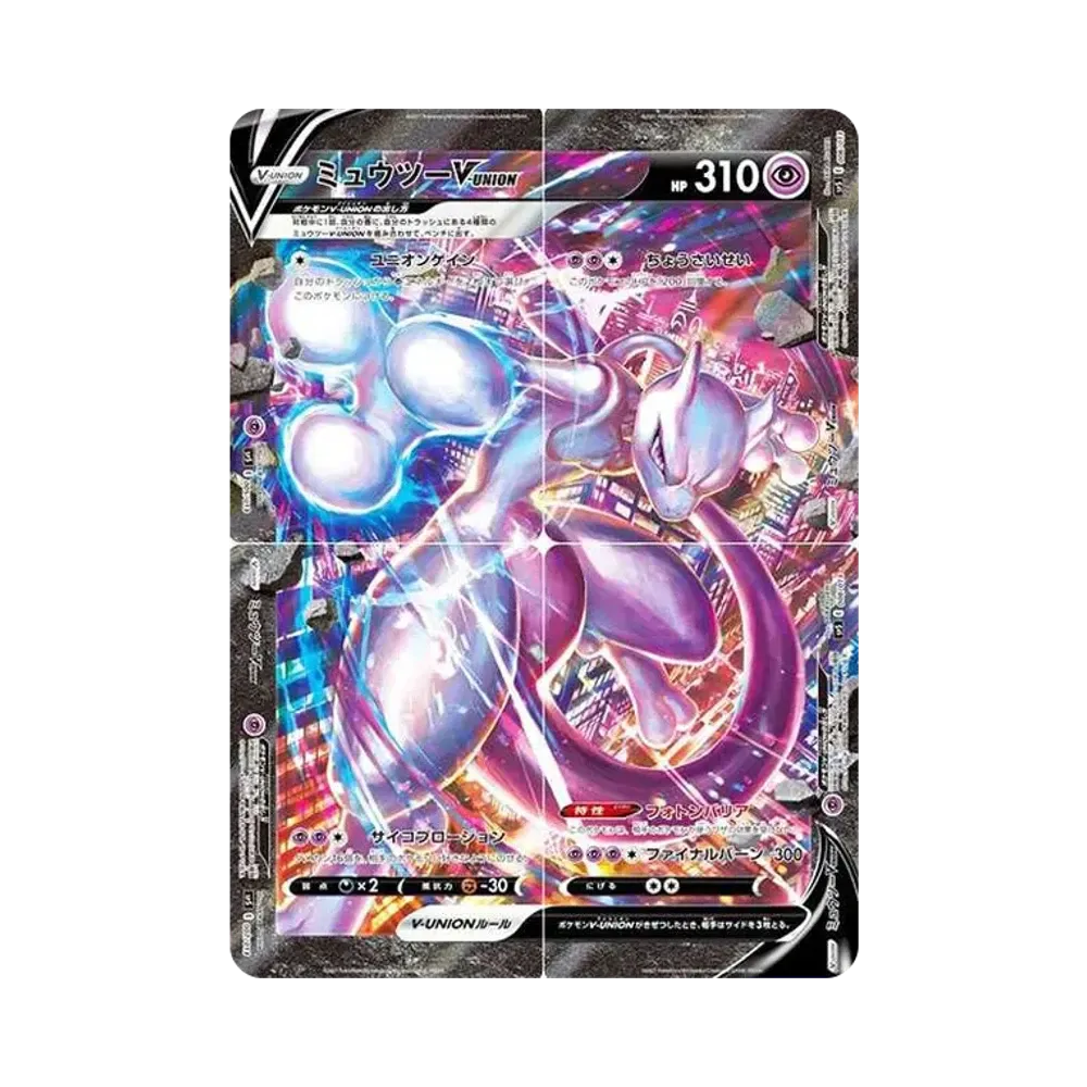 【PSA10】 Mewtwo V-UNION [SP5 005/013](Special Card Set Mewtwo V-UNION)