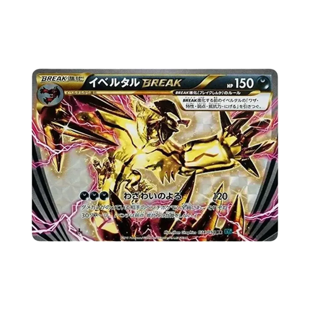 【PSA10】 Yveltal BREAK RR :1ED [XY11 034/054](Espansione "Cruel Traitor")