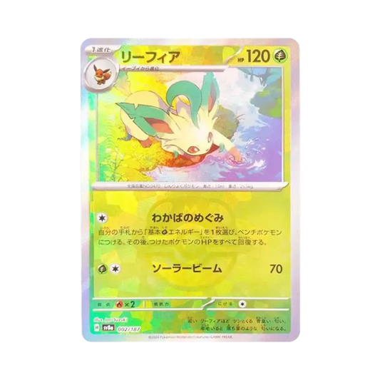 【Roh】Blattstag: Meisterball-Spiegel [SV8a 002/187](High Class Pack "Terastal Festival ex