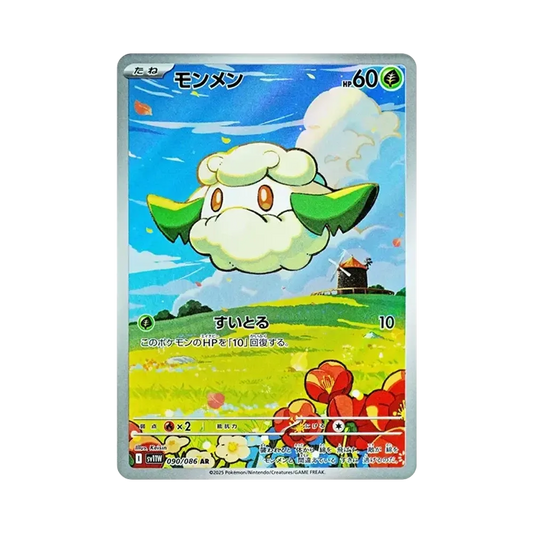 【PSA10】 Cottonee AR [SV11W 090/086](Expansion Pack"White Flare")