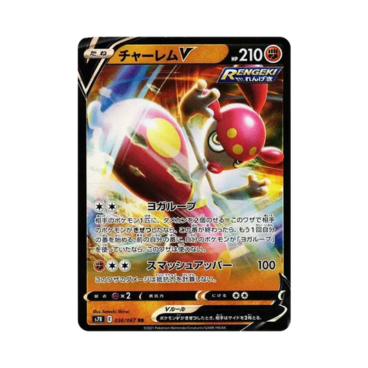 【Roh】 MedichamV RR[S7R 036/067](Erweiterungspaket"Blue Sky Stream