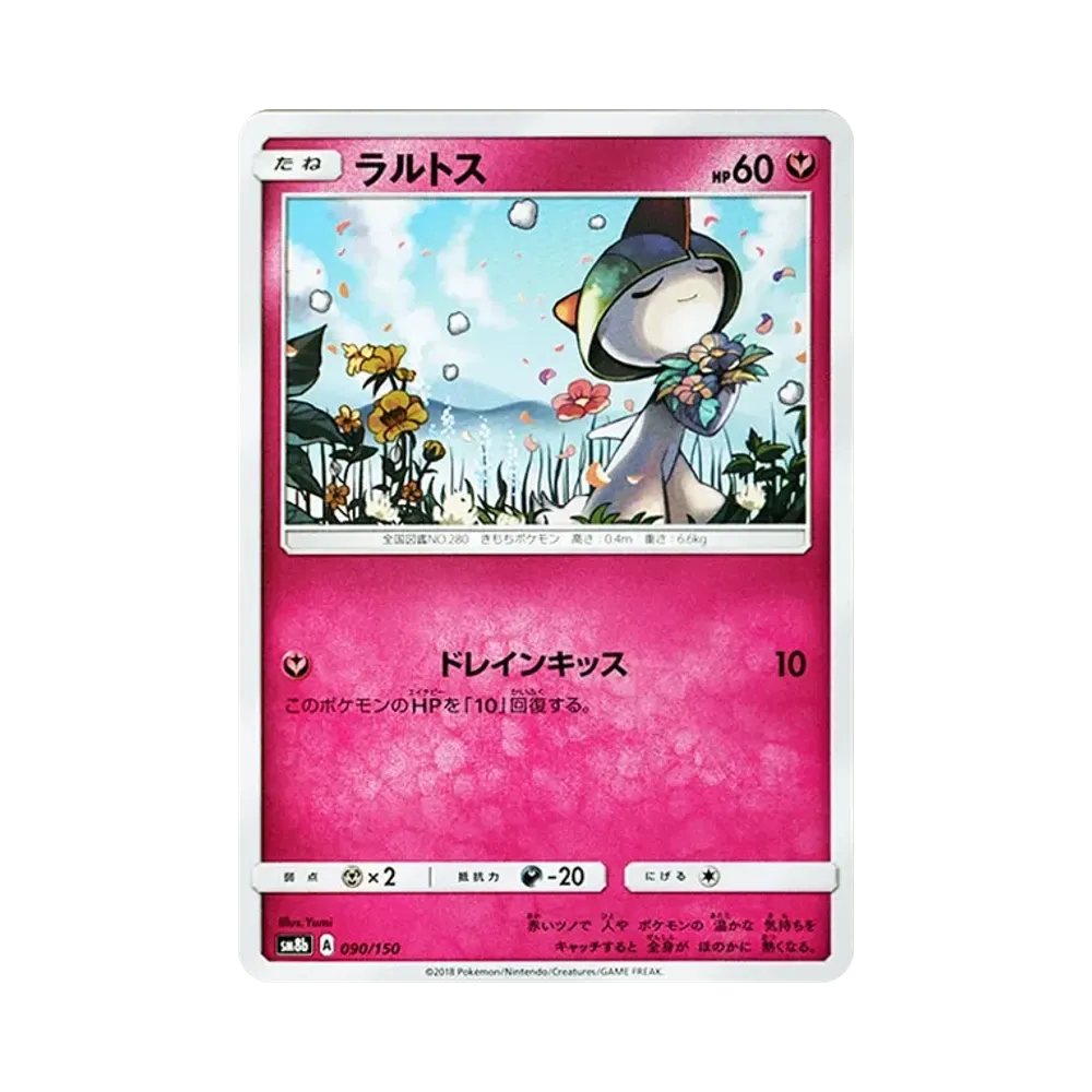 【Raw】 Ralts [SM8b 090/150](High Class PackGX"Ultra Shiny
