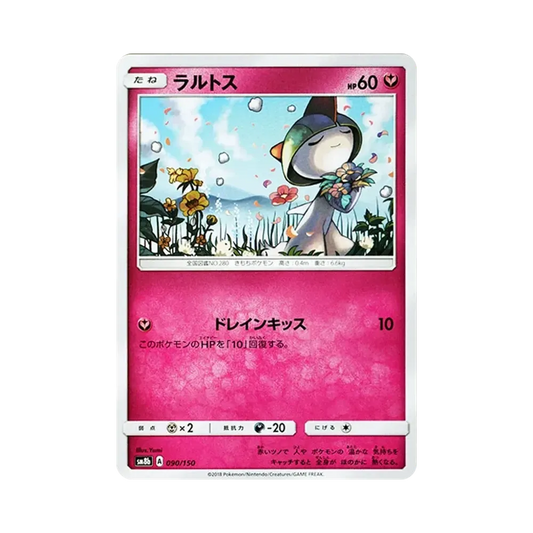 【Roh】 Ralts [SM8b 090/150](High Class PackGX"Ultra Shiny