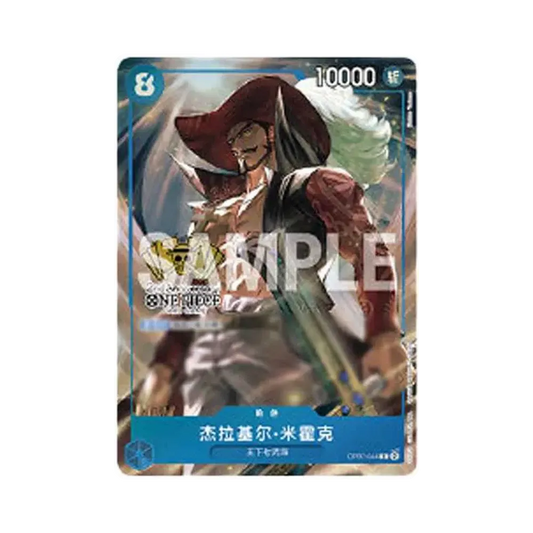 【PSA10】 Dracule Mihawk C [OP07-044] Chinesische Version ("2nd Anniversary Set "Chinesische Version)