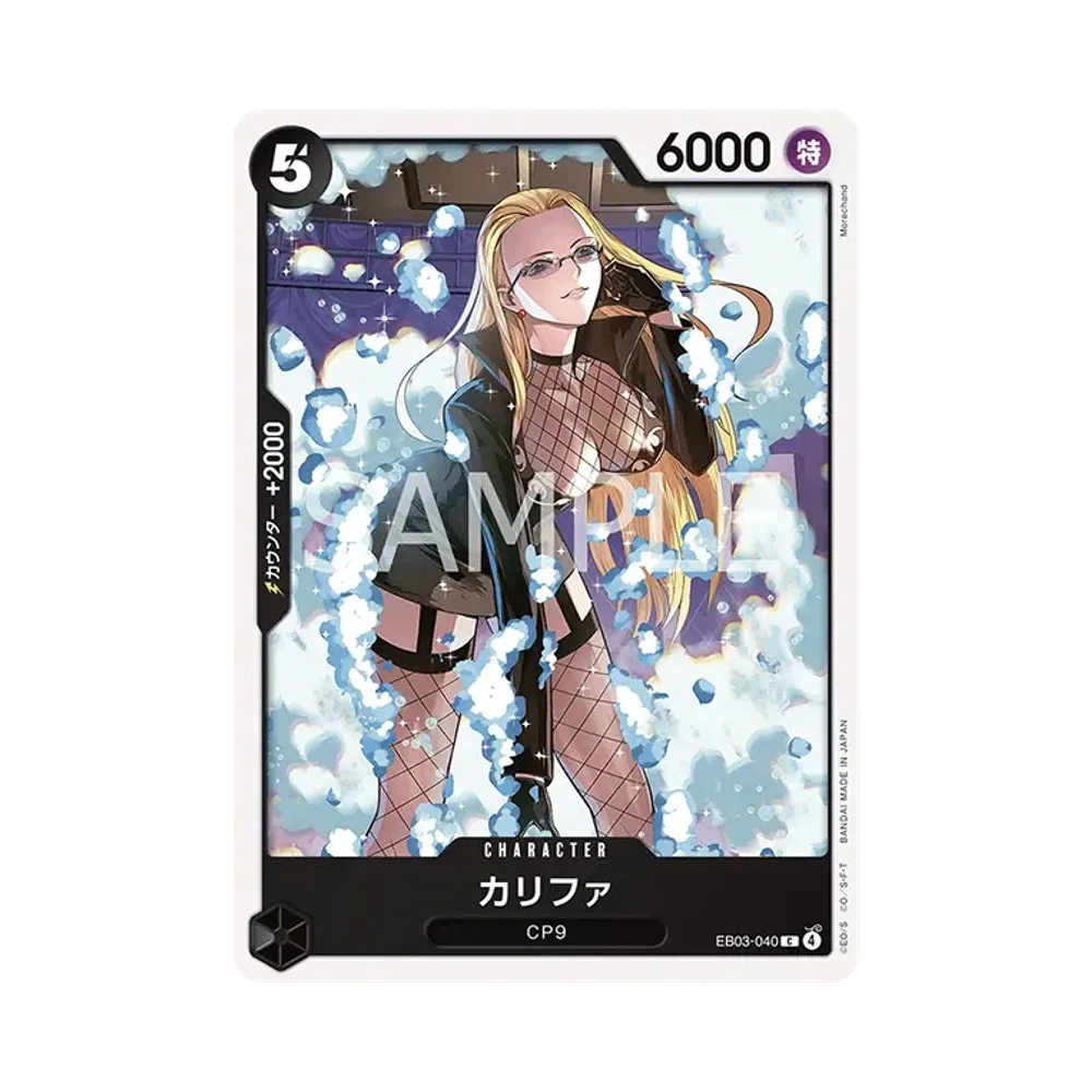 【Raw】 Kalifa C [EB03-040](Extra Booster"ONE PIECE HEROINES EDITION