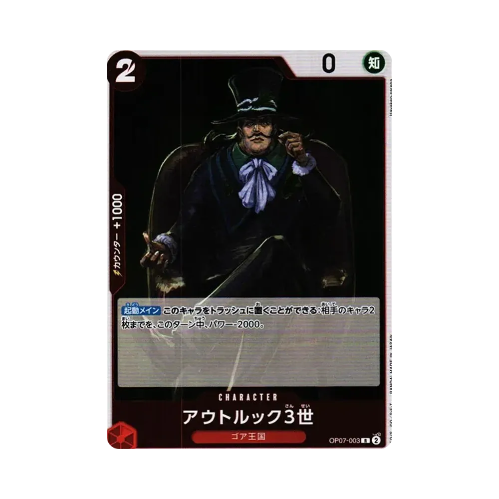 【Raw】 Outlook III R [OP07-003] (Booster Pack OP007 "500 YEARS IN THE FUTURE