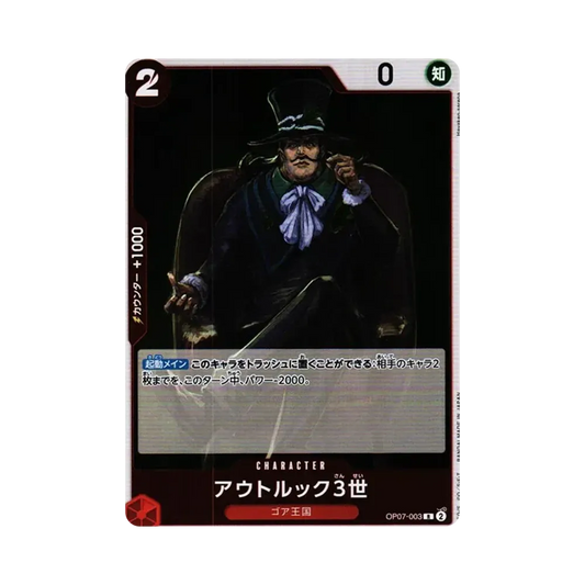【Raw】 Outlook III R [OP07-003] (Booster Pack OP007 "500 YEARS IN THE FUTURE