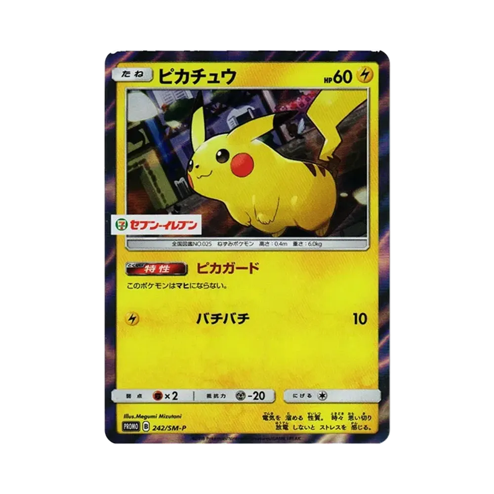 【Roh】 Pikachu P [SM0P 242](Sonne & Mond Special Set"Pikachu