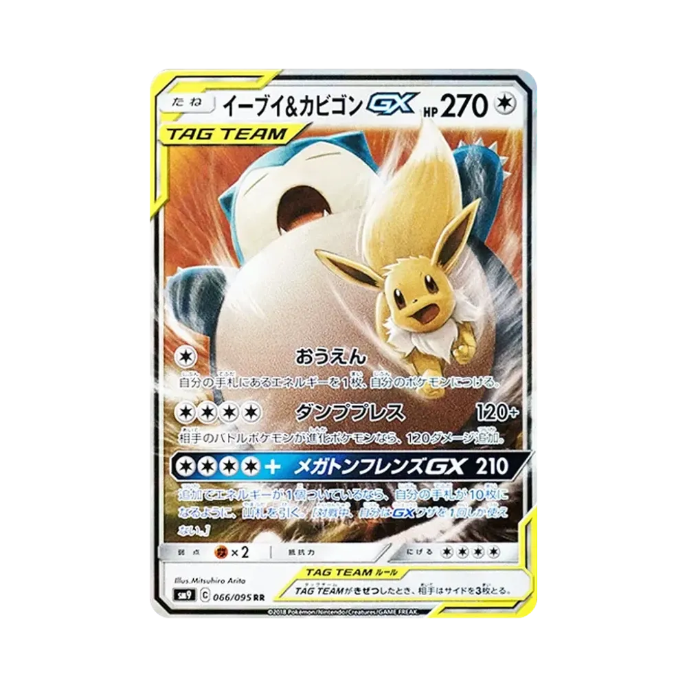 【PSA10】 Eevee&Snorlax GX RR [SM9 066/095](Espansione "Tag Bolt")