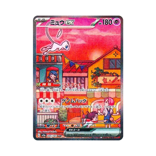 【Raw】 Mew ex SAR [SV2a 205/165](Enhanced Expansion Pack"Pokemon Card 151