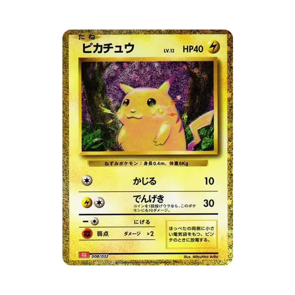 【Raw】 Pikachu [CLL 008/032](Pokemon Card Game Classic)