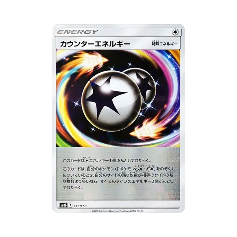 【Raw】 CounterEnergy :Mirror [SM8b 146/150](High Class PackGX"Ultra Shiny