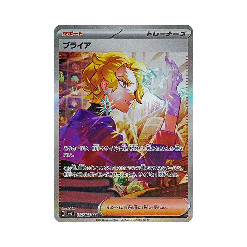 【Raw】 Briar SAR [SV7 132/102](Expansion Pack"Stellar Miracle