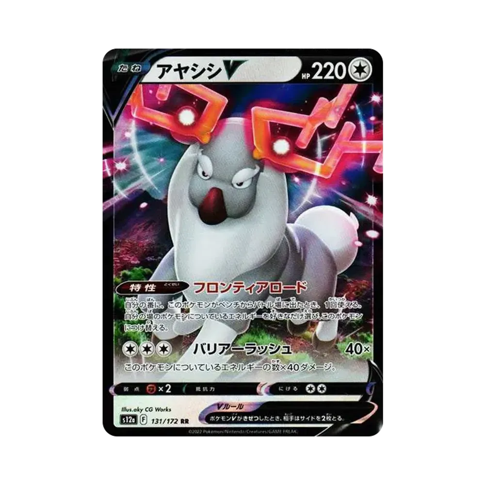 【Roh】 WyrdeerV RR[s12a 131/172](High Class Pack"VSTAR Universe