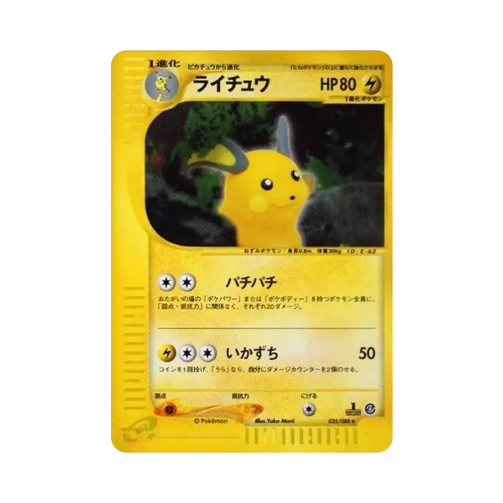 【PSA10】 Raichu :1ED [e4 035/088](EspansioneVol. 4"Split Earth")