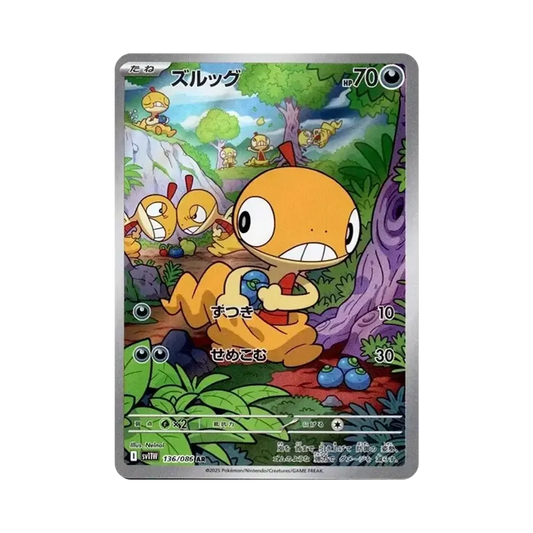 【PSA10】 Scraggy AR [SV11W 136/086](Expansion Pack"White Flare")