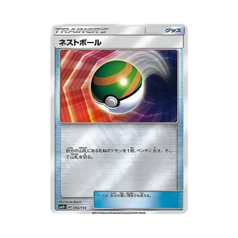 【Raw】 Nest Ball :Mirror [SM4+ 092/114](High Class Pack"GX Battle Boost