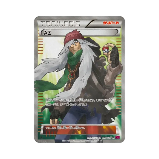 【PSA10】 AZ SR :1ED [XY4 093/088](Espansione "Phantom Gate")