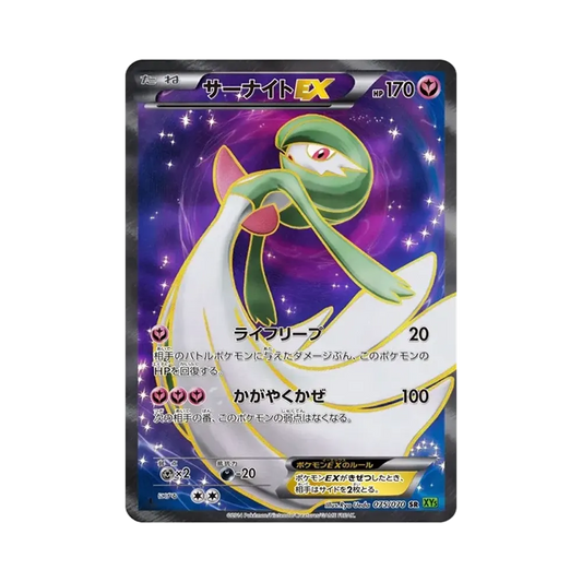 【PSA10】 Gardevoir EX SR :1ED [XY5-T 075/070](Expansion Pack"Tidal Storm")