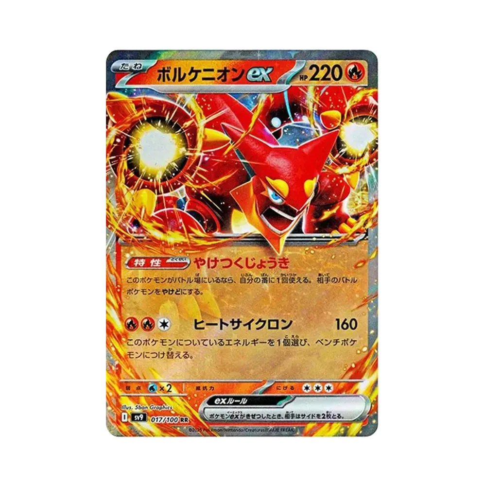 【Raw】 Volcanion ex RR [SV9 017/100](Expansion Pack"Battle Partners