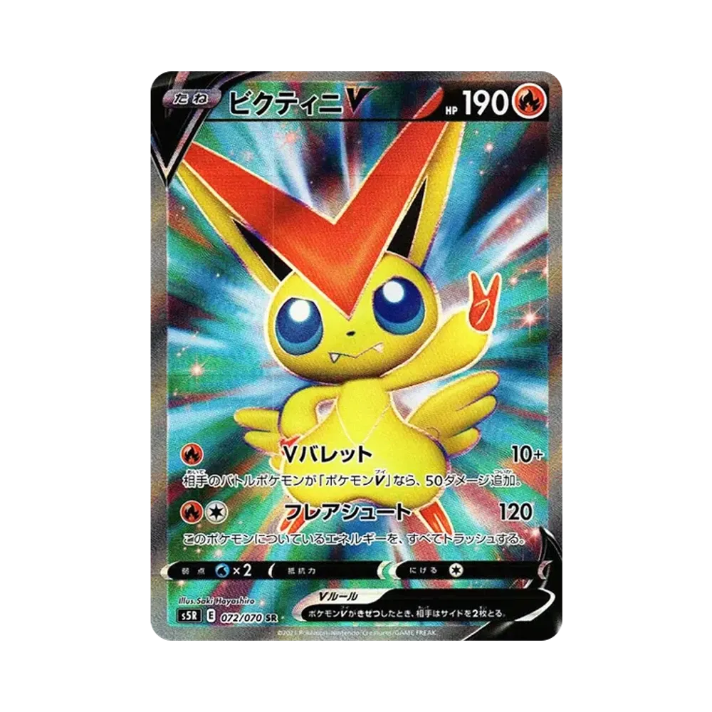 【PSA10】 VictiniV SR [s5R 072/070](Espansione"Rapid Strike Master")