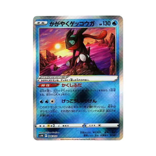 【Roh】 Strahlender Greninja [SVHK 006/053](Starterdeck & BuildSet "Urzeit von Koraidon ex