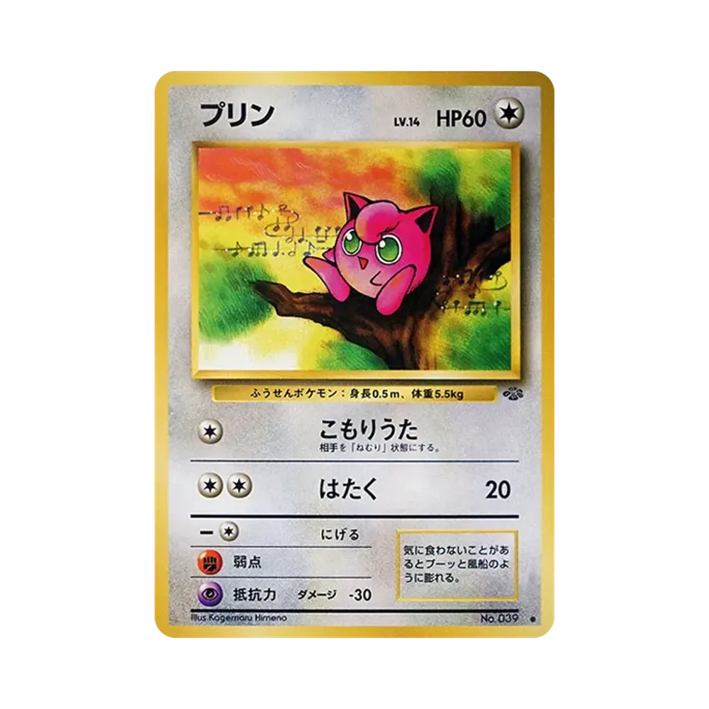【PSA10】 Schwebballon : Alte Rückseite [PMCG2 Nr.039](Erweiterungspaket "Pokémon Jungle")