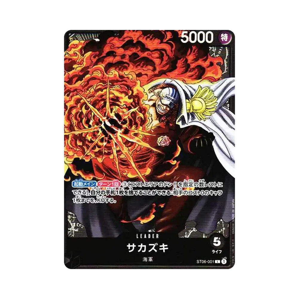 【Raw】 Sakazuki L [ST06-001] (Starter Deck Navy)