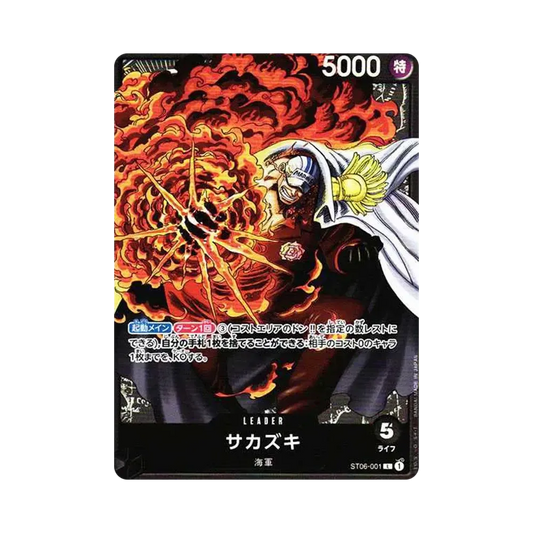 【Raw】 Sakazuki L [ST06-001] (Starter Deck Navy)
