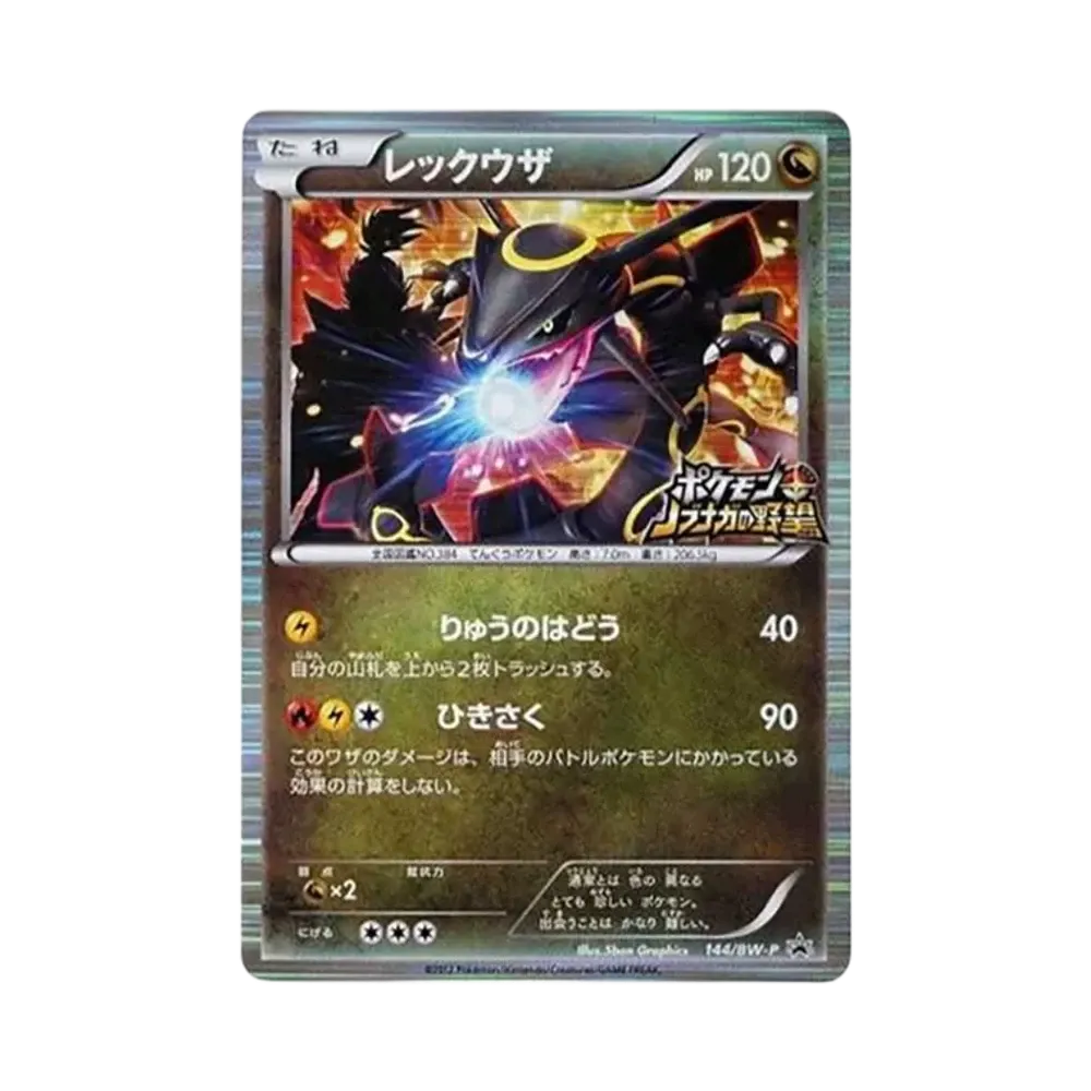 【PSA10】 Rayquaza P [BW-P 144/BW-P](Promokarte "Pokémon + Nobunaga's Ambition Erstauflage Limitierter Bonus")
