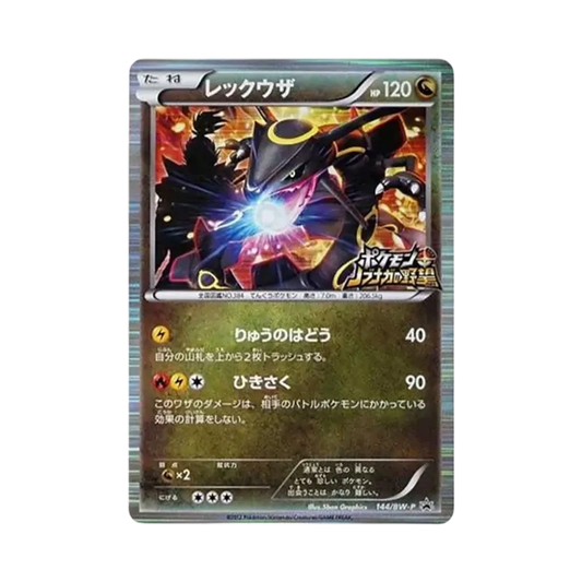 【Raw】 Rayquaza P [BW0P 144/BW0P](Carta promozionale "Pokémon + Nobunaga of Ambition Prima stampa Bonus limitato