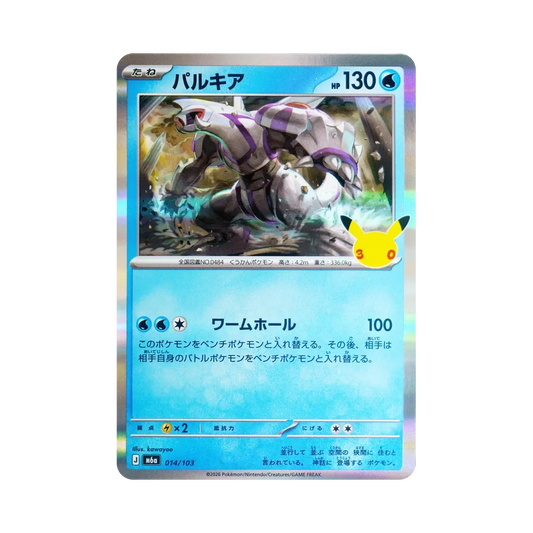 【Roh】 Palkia [M6a 014/103](Erweiterungspaket "30th CELEBRATION