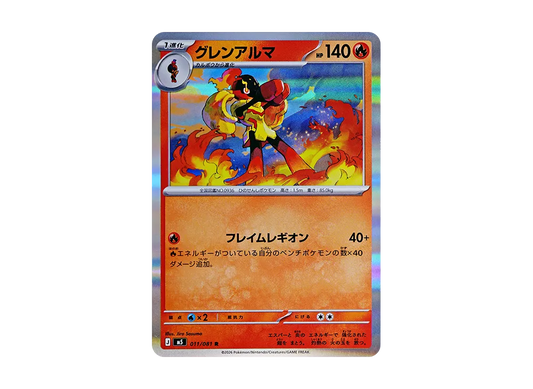 【Raw】 Armarouge R [M5 011/081](Expansion Pack"Abyss Eye