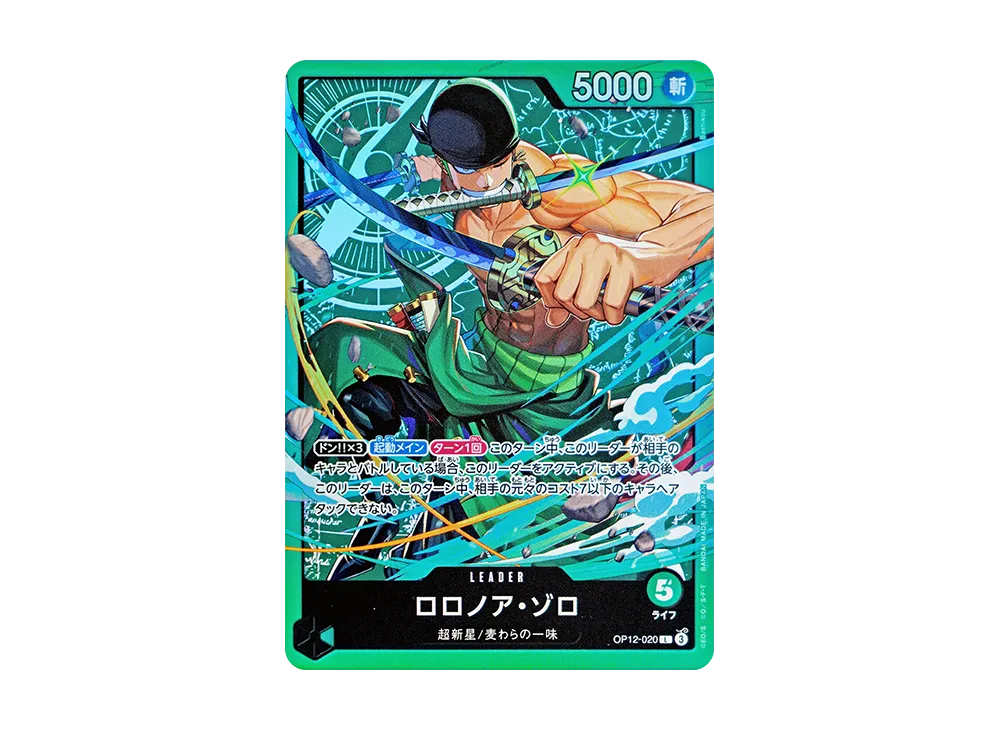 【Raw】 Roronoa Zoro L [OP12-020](Starter Deck"Green Roronoa Zoro