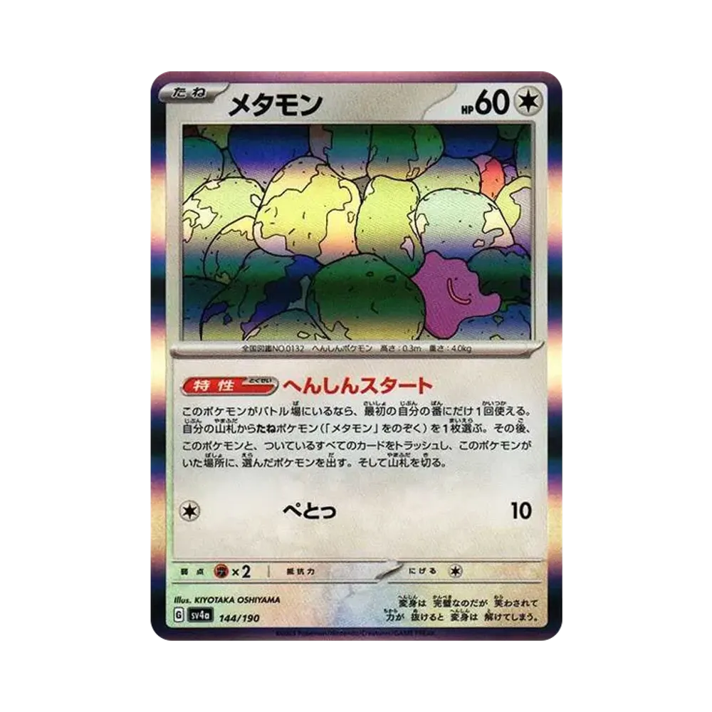 【Raw】 Ditto [SV4a 144/190](High Class Pack"Shiny Treasure ex