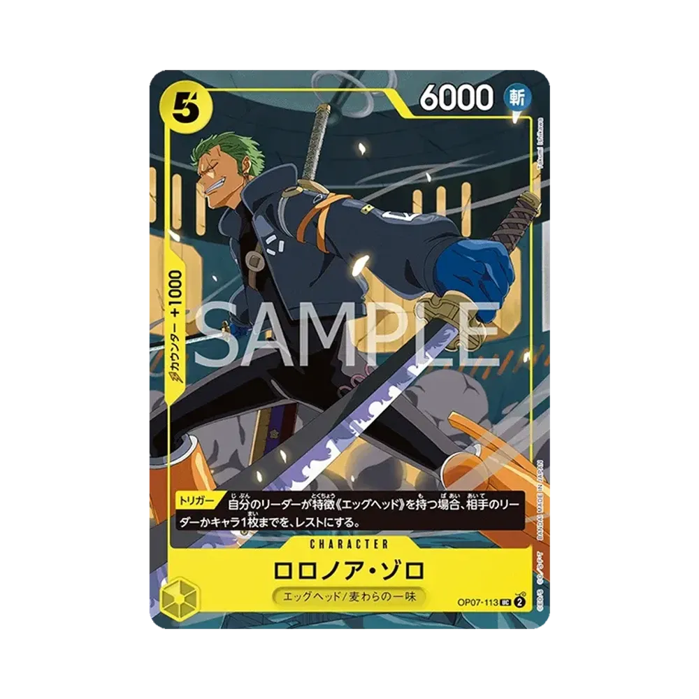 【Raw】 Roronoa Zoro UC [OP07-113](Promo Card"V Jump 2025 Issue 10 All Applicants Service