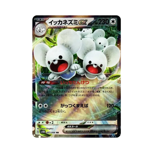 【Raw】 Maushold RR[SV4M 057/066](Expansion Pack"Future Flash PARADOX RIFT