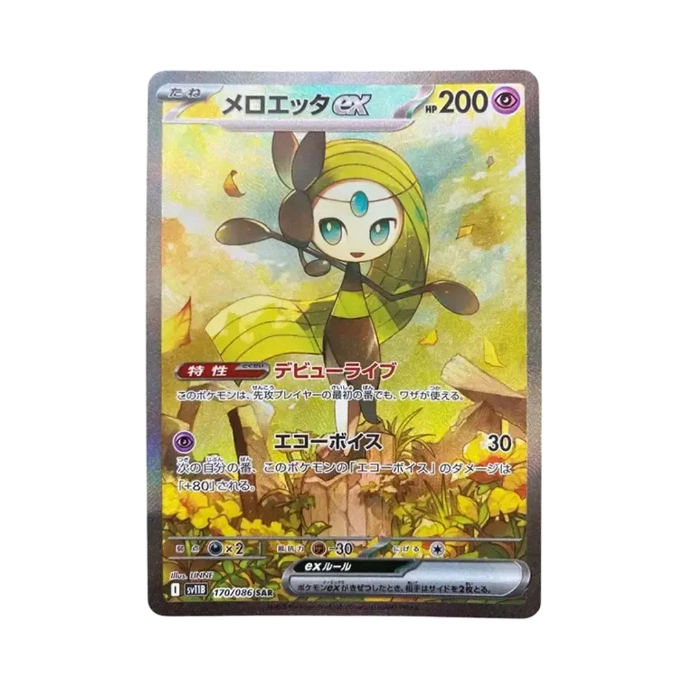 【PSA10】 Meloetta ex SAR [SV11B 170/086](Erweiterungspaket "Black Bolt")