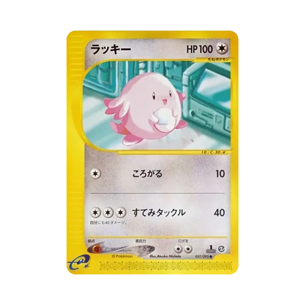 【PSA10】 Chansey :1ED [e2 057/092](Expansion PackVol. 2"The Town on No Map")