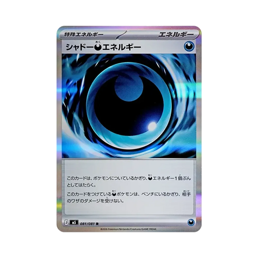 【Non Trattato】 Shadow Darkness Energy R [M5 081/081](Espansione "Abyss Eye