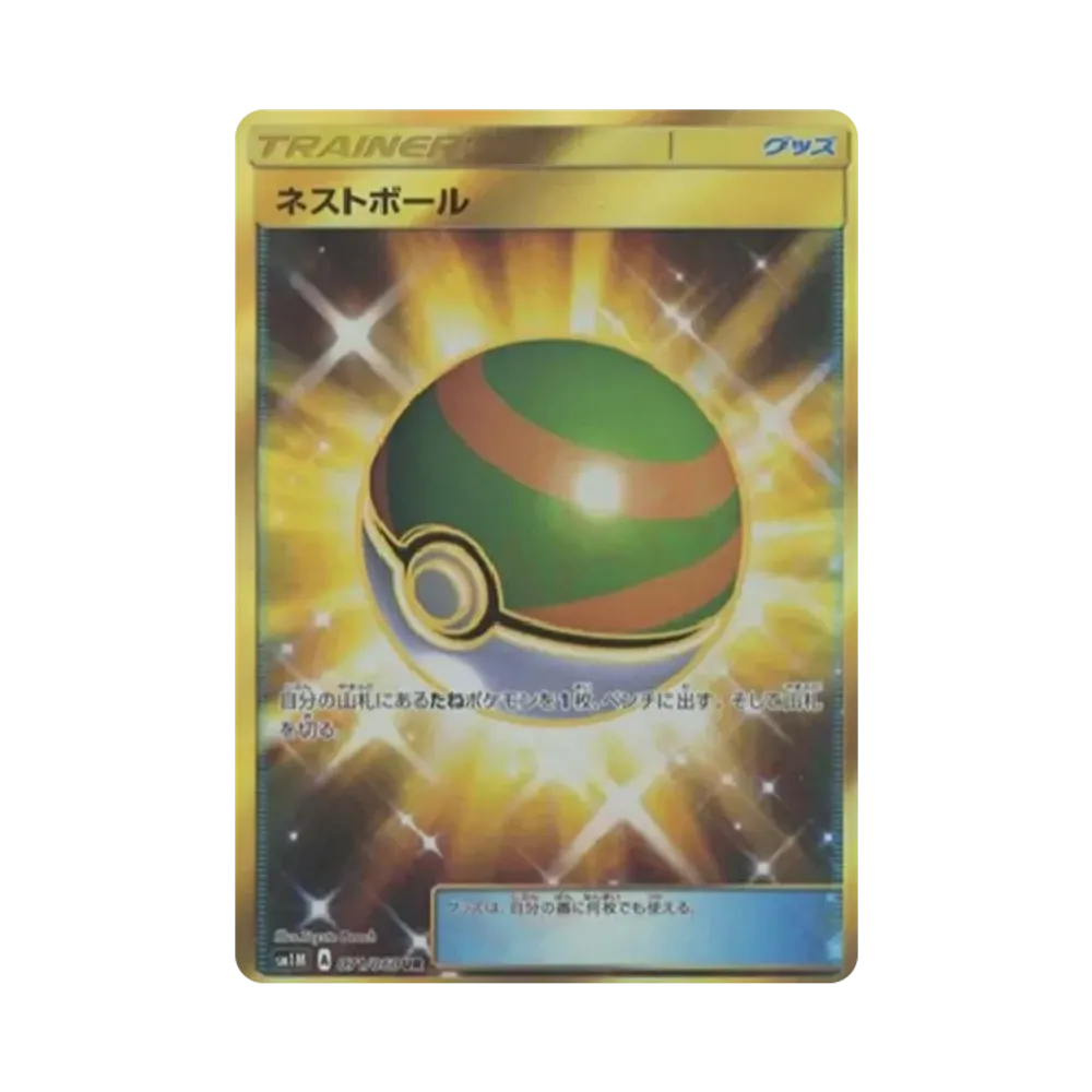 【Raw】 Nest Ball UR[SM1M 071/060](Espansione "Collection Moon
