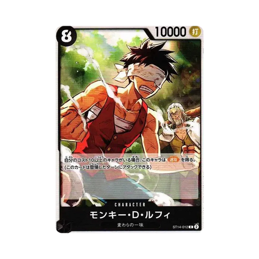 【Roh】 Monkey.D.Luffy C [ST14-012](Starter Deck"3D2Y