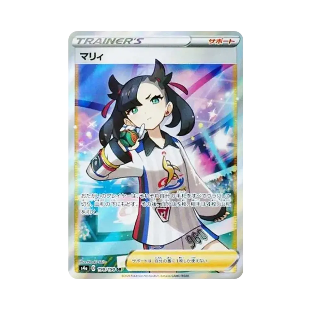 【PSA10】 Marnie SR (ShinyMarnie) [S4a 198/190](High Class Pack"Shiny Star V