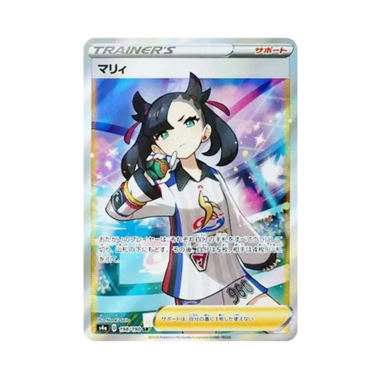 【Raw】 Marnie SR (ShinyMarnie) [S4a 198/190](High Class Pack"Shiny Star V