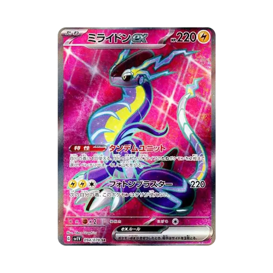 【Raw】 Miraidon ex SR [SV1V 094/078](Scarlet & Violet Expansion Pack"Violet ex