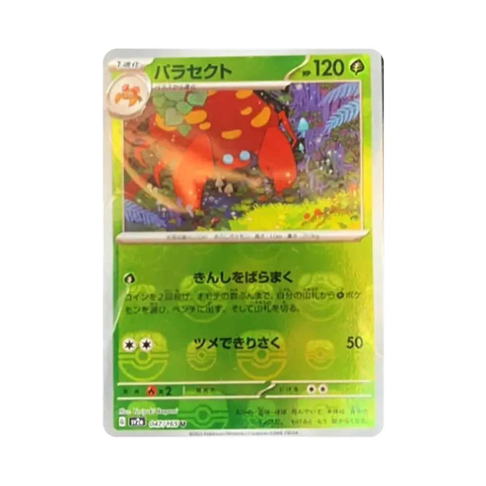 【Raw】 Parasect U: Master Ball Mirror [SV2a 047/165](Enhanced Expansion Pack"Pokemon Card 151