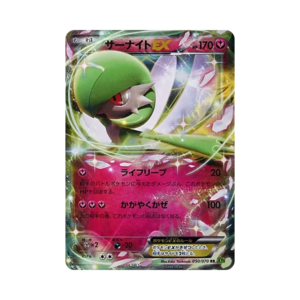 【PSA10】 Gardevoir EX RR [XY5 050/070](Espansione "Tempesta Mareggiante")