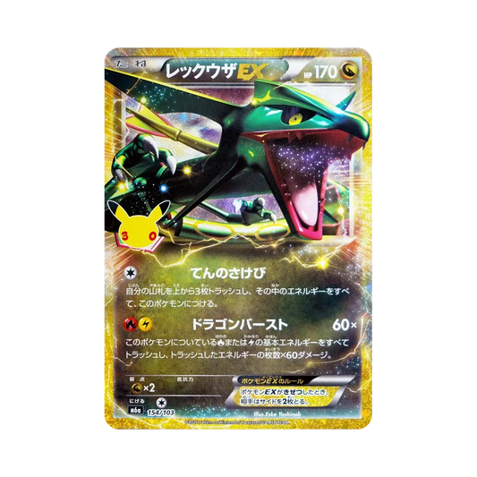 【Roh】 Rayquaza EX [M6a 154/103](Erweiterungspaket"30th CELEBRATION